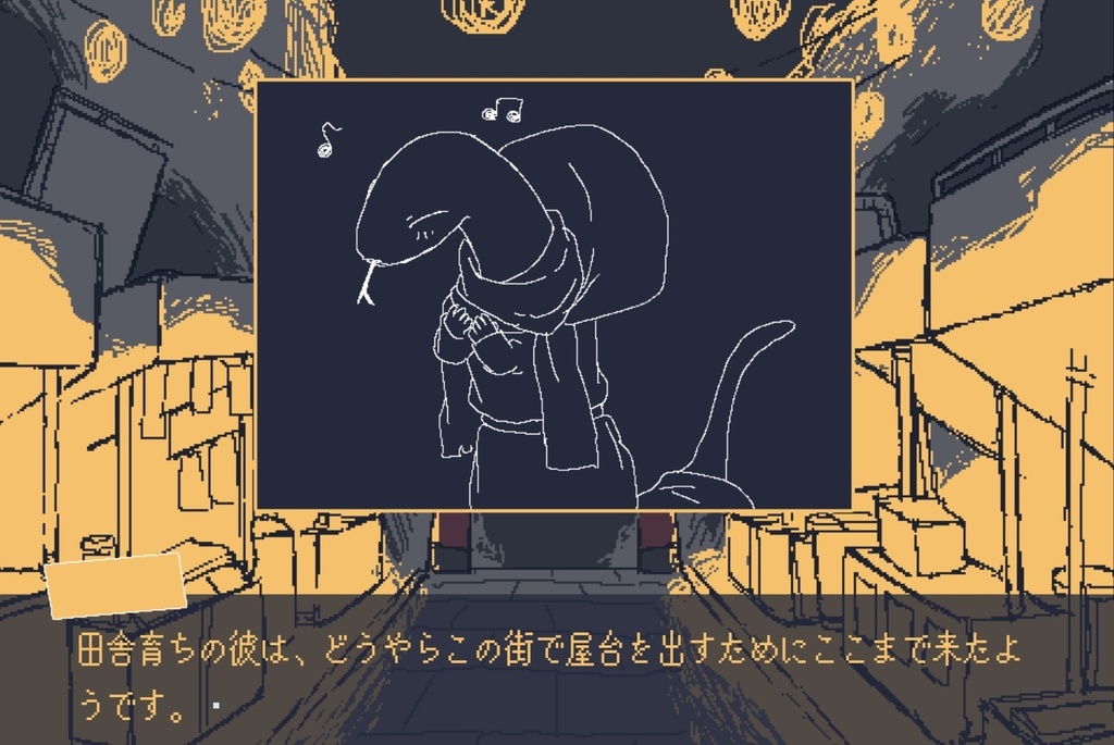奇獣屋台