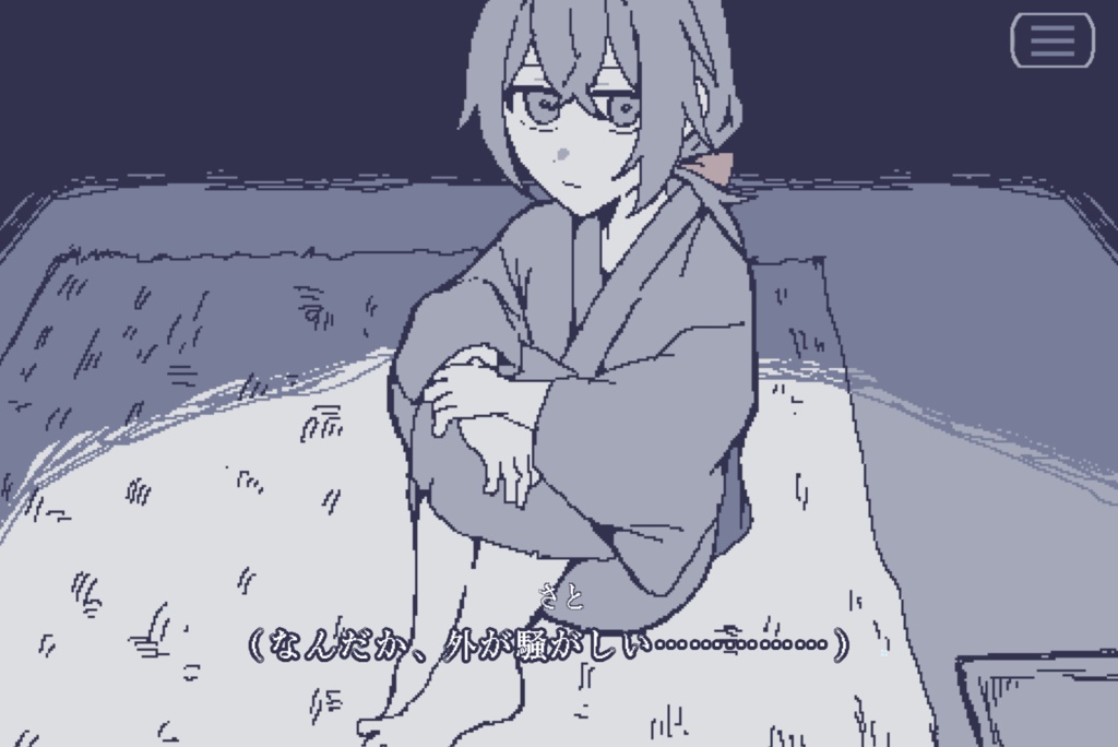いけにえに救済を