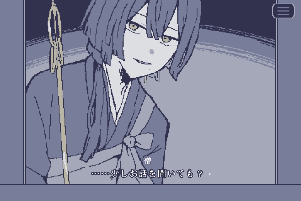 いけにえに救済を