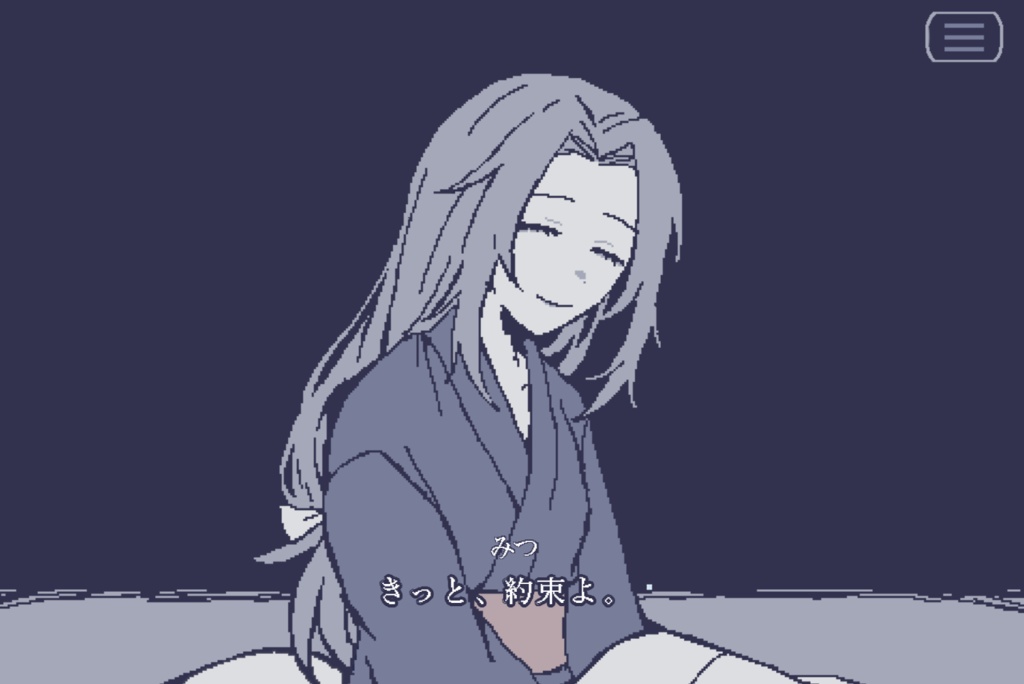 いけにえに救済を