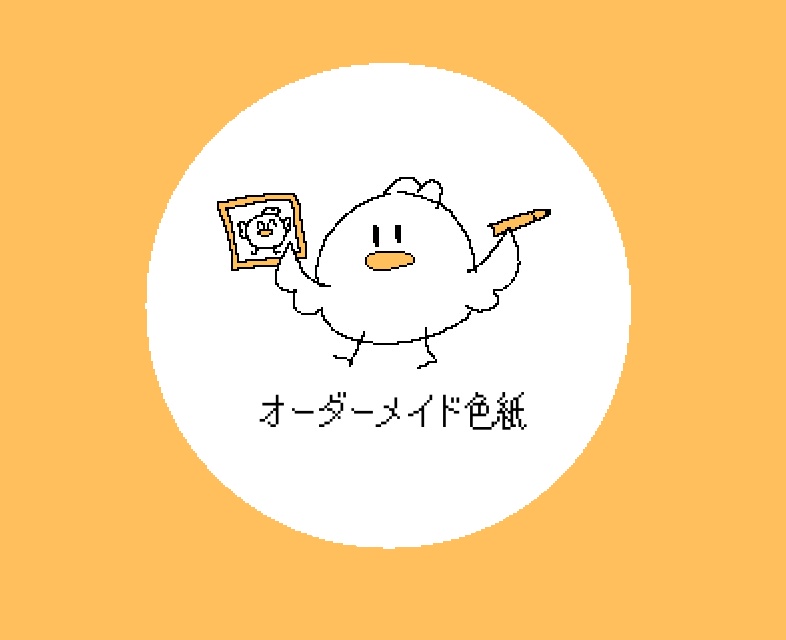 オーダーメイド色紙
