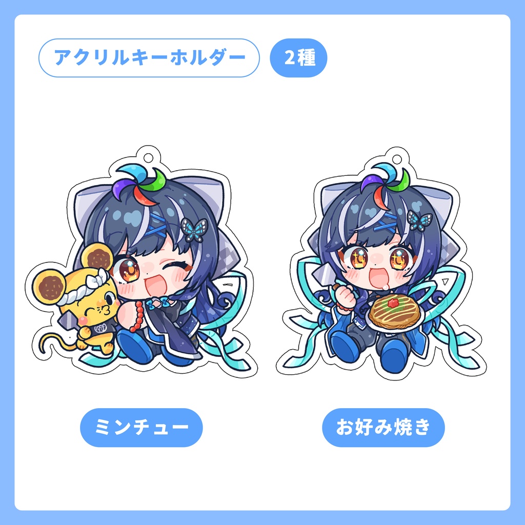 大夢楽咲煌グッズ