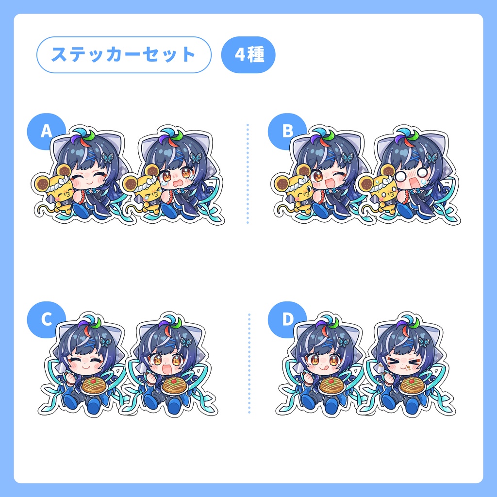 大夢楽咲煌グッズ