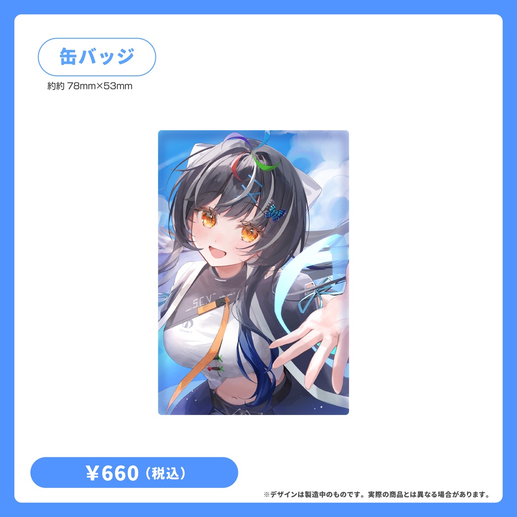 【一部受注生産】大夢楽咲煌一周年記念グッズ