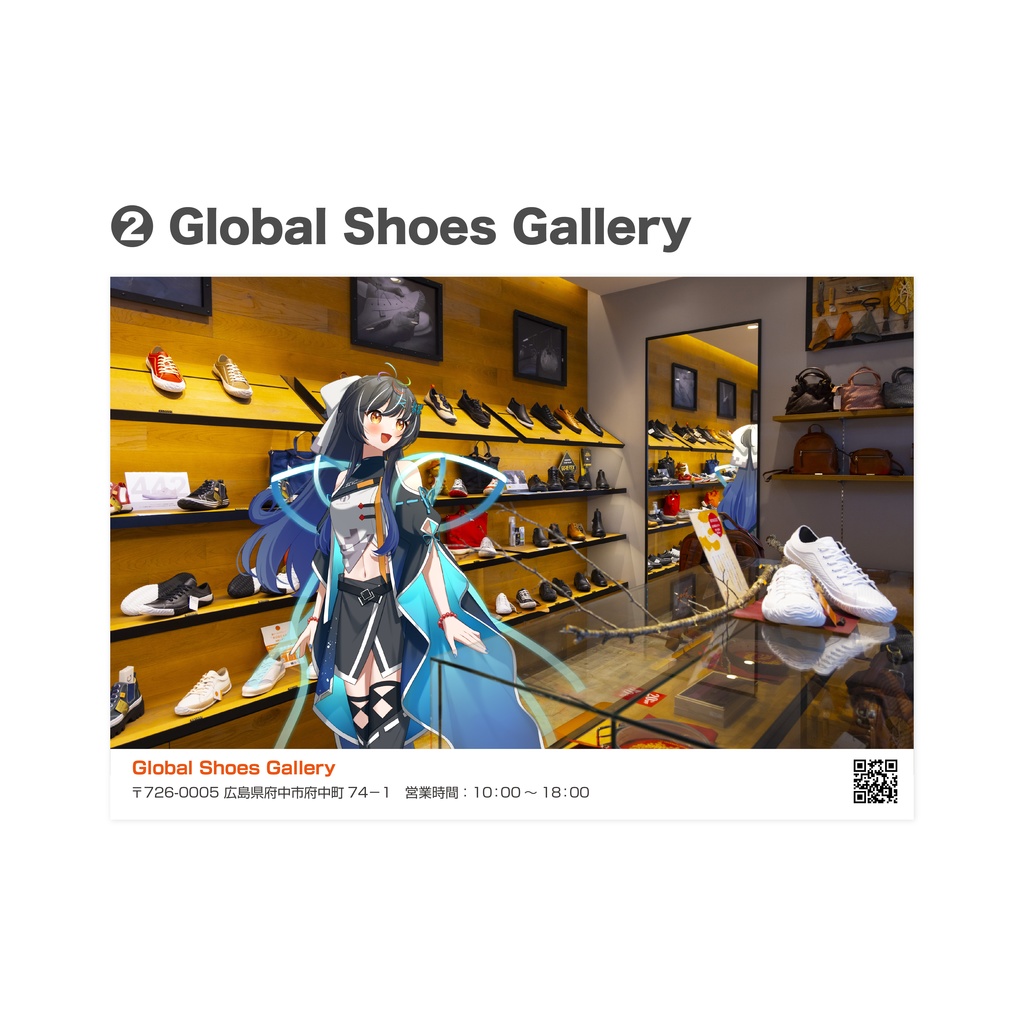 咲煌と巡る府中市グッズ ポストカード(単品販売)