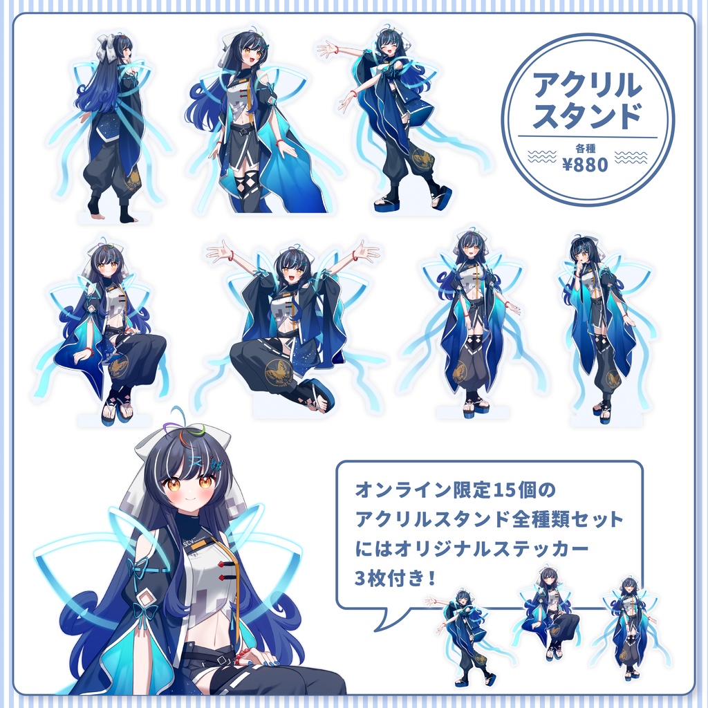 咲煌と巡る府中市グッズ　アクリルスタンド（単品販売）