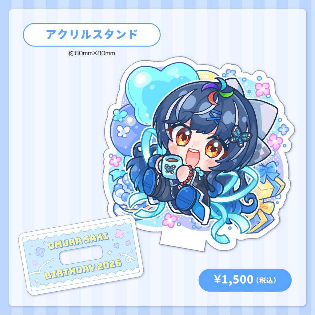 【受注生産あり】大夢楽咲煌誕生日グッズ2026