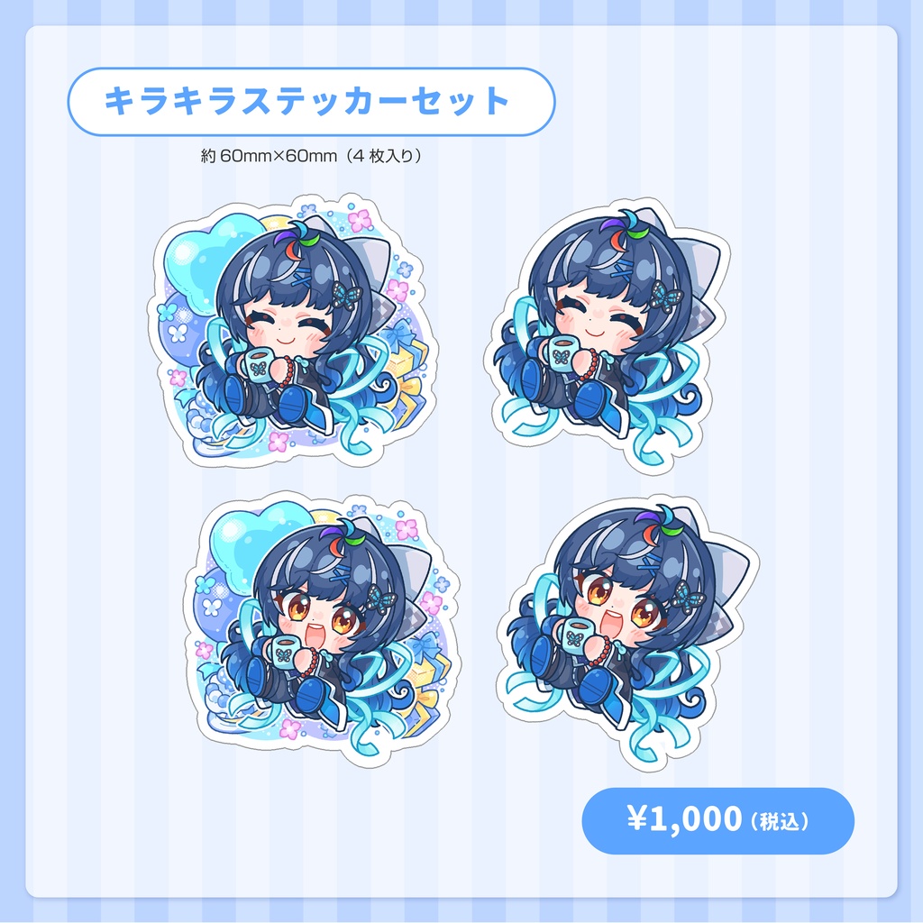 大夢楽咲煌誕生日グッズ2026