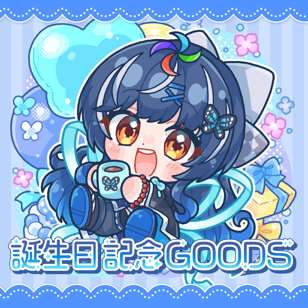 大夢楽咲煌誕生日グッズ2026
