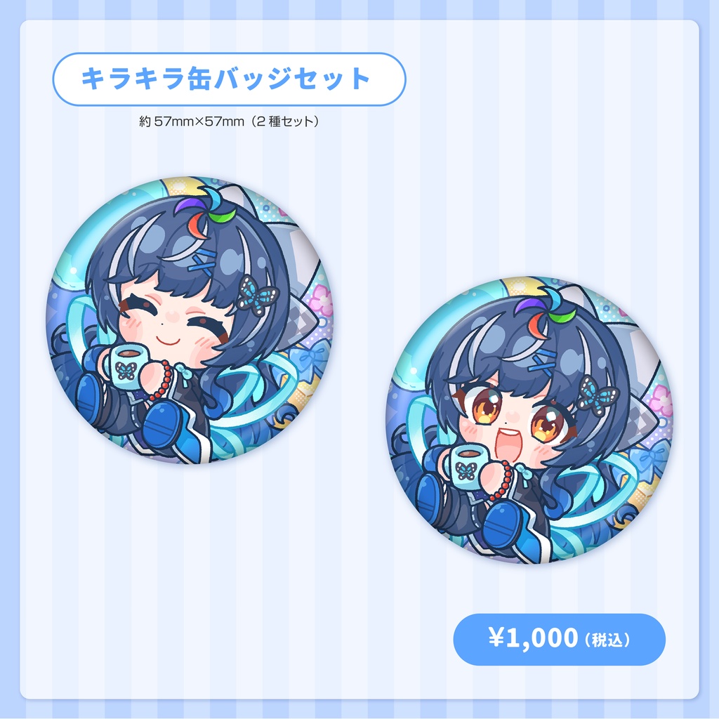 大夢楽咲煌誕生日グッズ2026