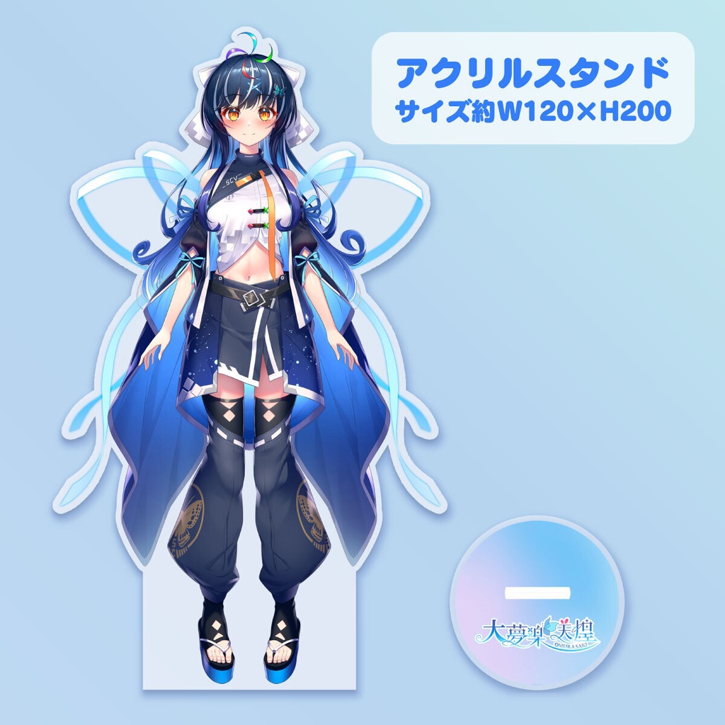 【再販】大夢楽咲煌　アクリルスタンド