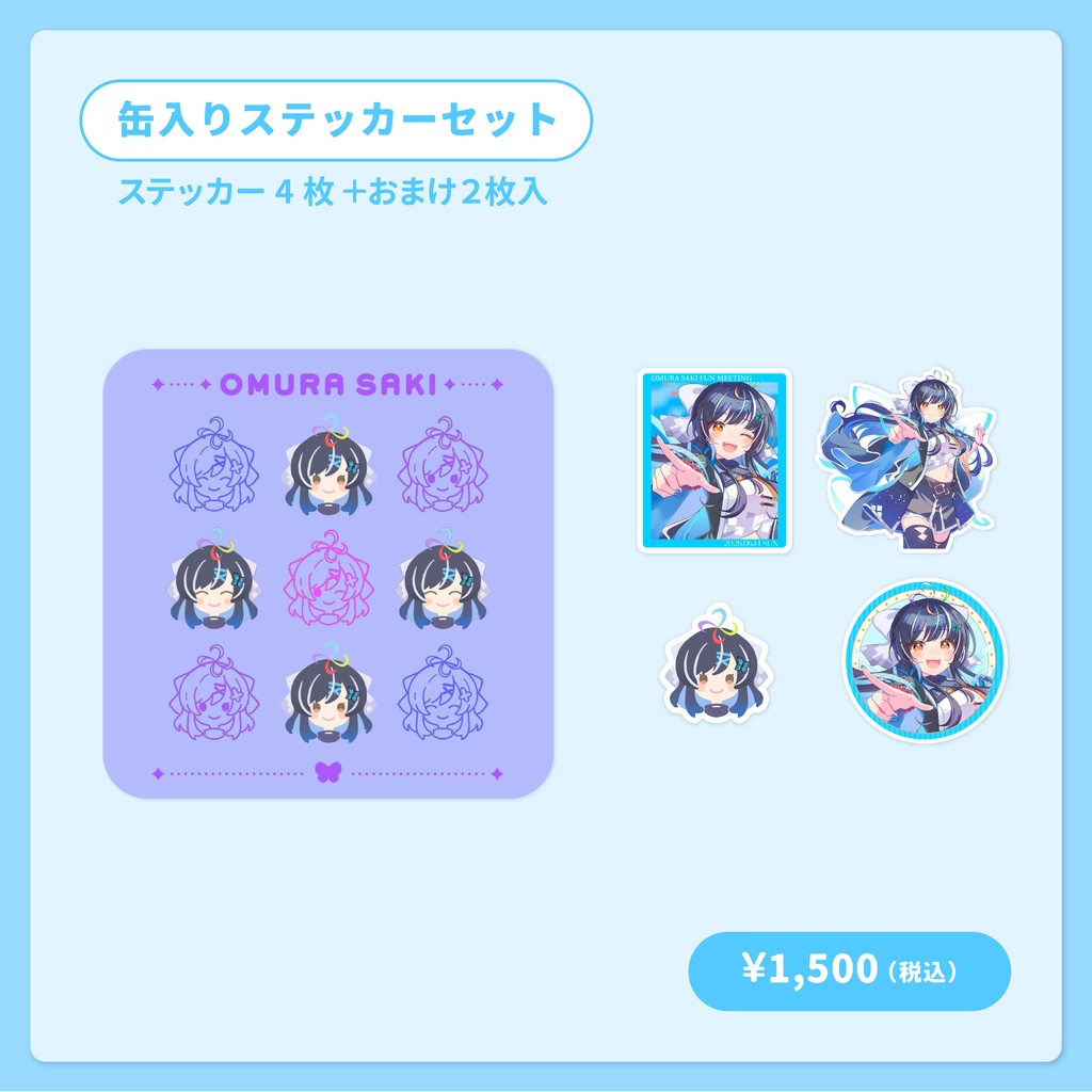 缶入りステッカー【大夢楽咲煌ファンミーティングGOODS】