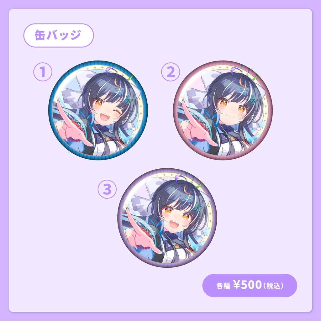 缶バッジ【大夢楽咲煌ファンミーティングGOODS】