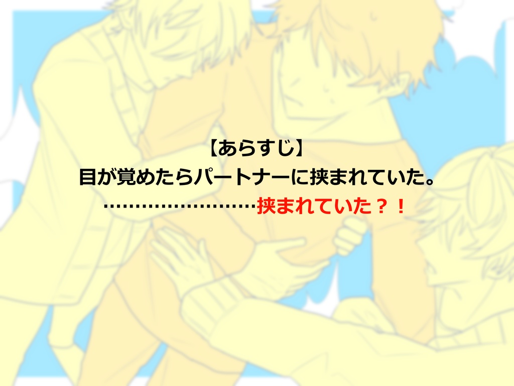 【CoC6版非公式シナリオ】表裏二対!? SPLL:E108849