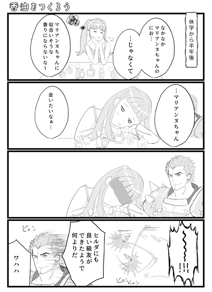 あなたのせなか