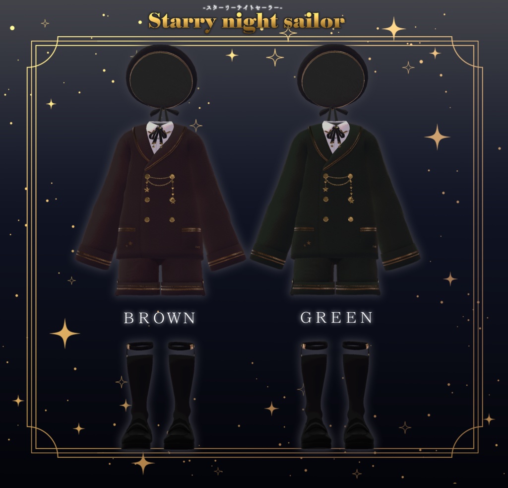 11アバター対応【Starry Night Sailor-スターリーナイトセーラー-】