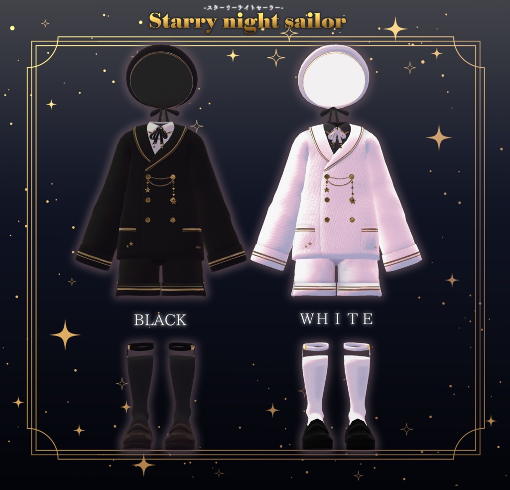 11アバター対応【Starry Night Sailor-スターリーナイトセーラー-】