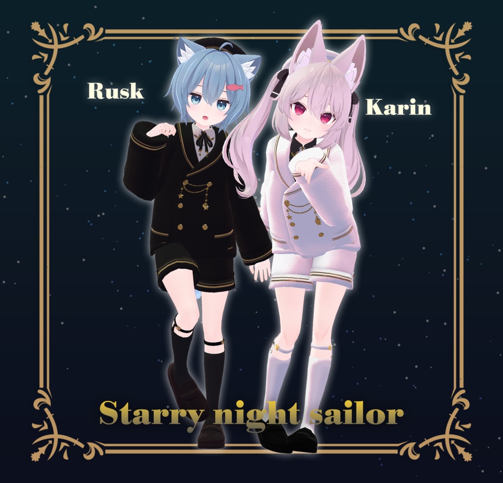 11アバター対応【Starry Night Sailor-スターリーナイトセーラー-】