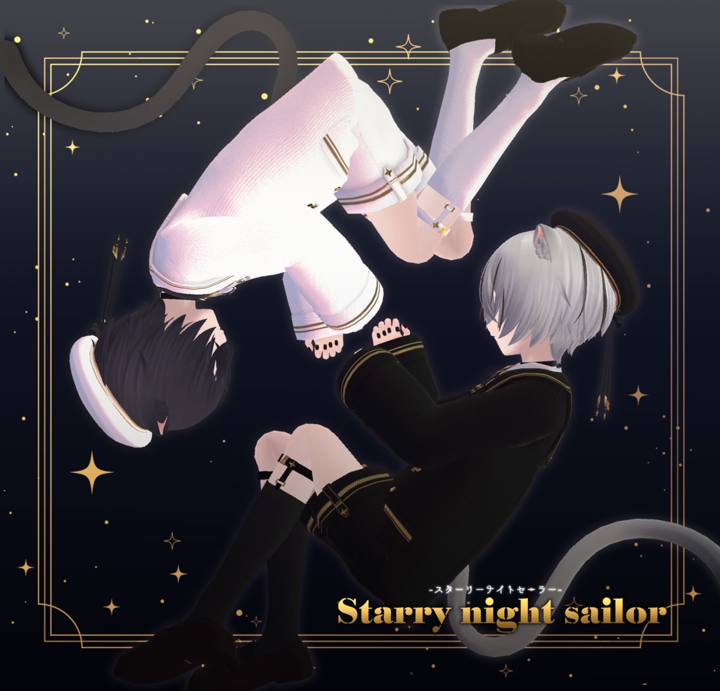11アバター対応【Starry Night Sailor-スターリーナイトセーラー-】