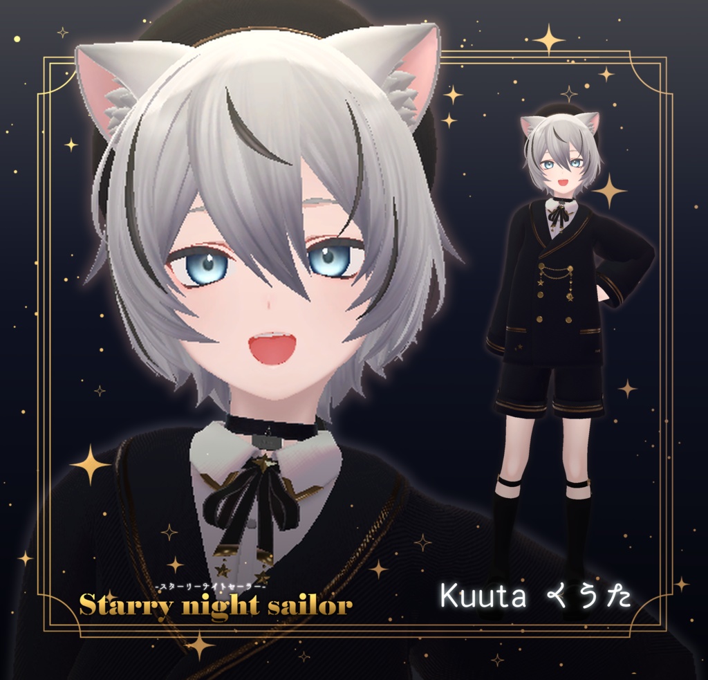 11アバター対応【Starry Night Sailor-スターリーナイトセーラー-】