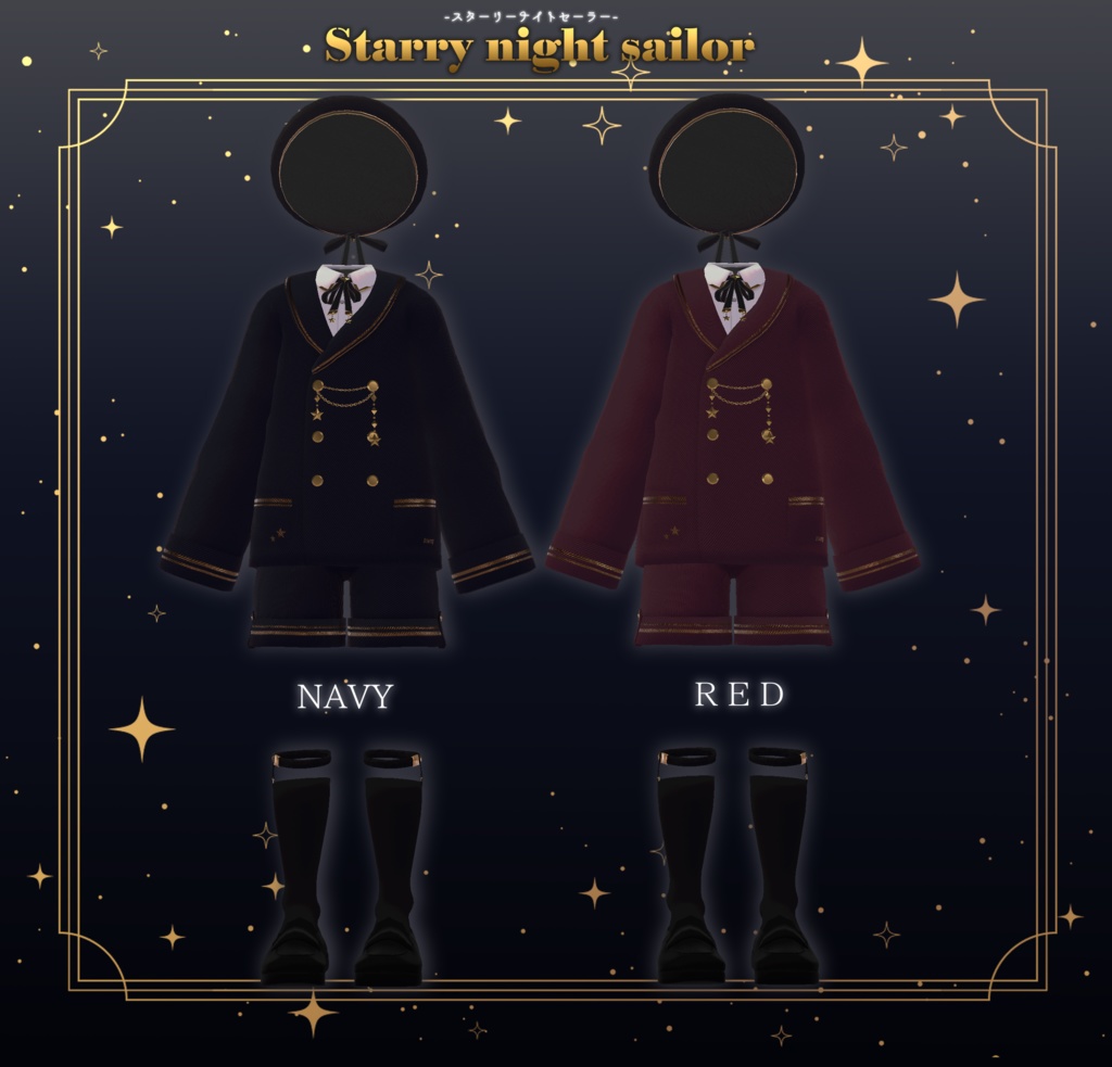 11アバター対応【Starry Night Sailor-スターリーナイトセーラー-】