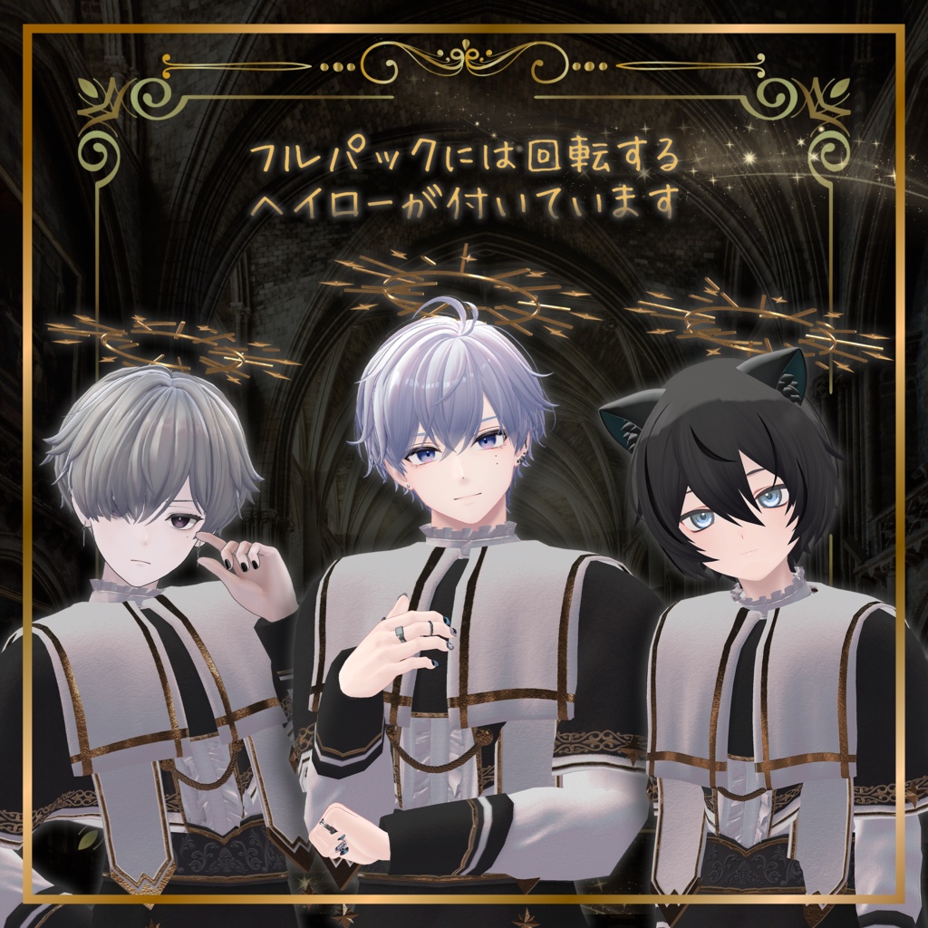 8アバター対応✨【Starry Night Priest-スターリーナイトプリースト-】