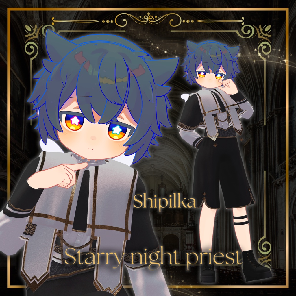 8アバター対応✨【Starry Night Priest-スターリーナイトプリースト-】