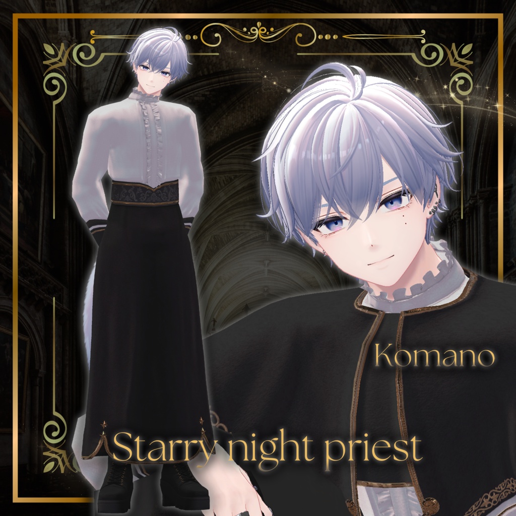 8アバター対応✨【Starry Night Priest-スターリーナイトプリースト-】