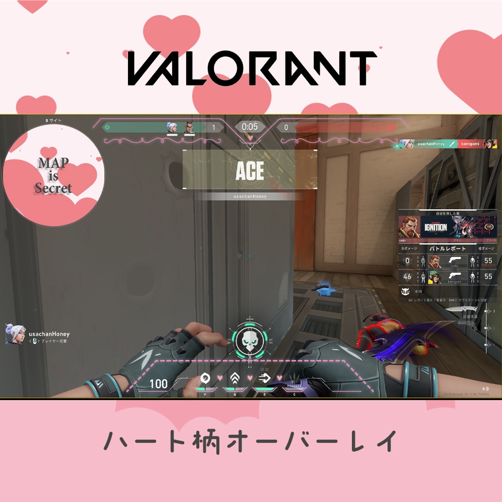 【フリー素材】かわいい VAROLANT オーバーレイハート柄