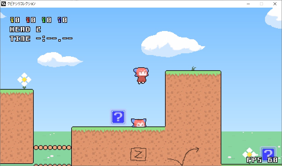 クビナシリコレクション(体験版)