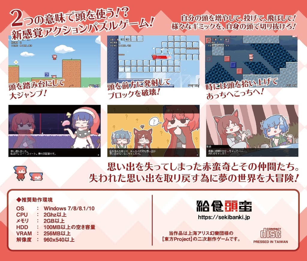 【DL版のみ】クビナシリコレクション