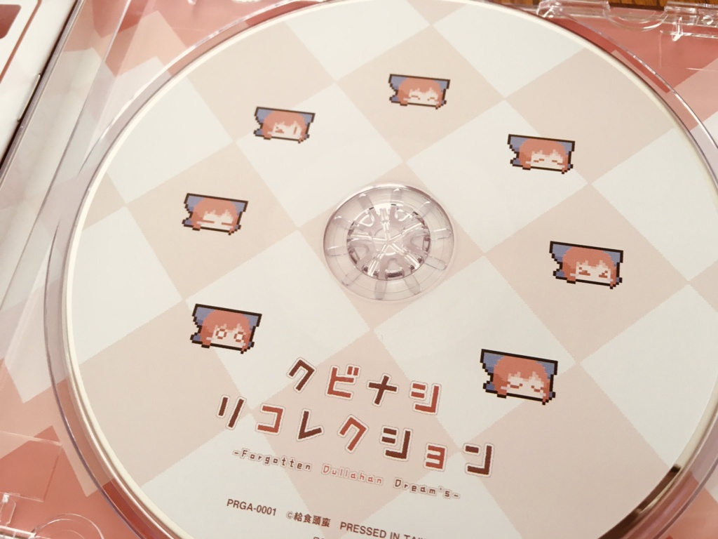 【DL版のみ】クビナシリコレクション