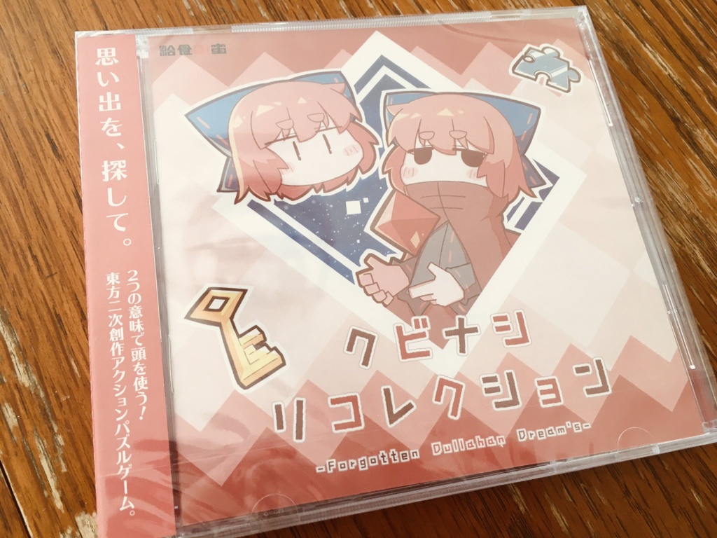 【DL版のみ】クビナシリコレクション