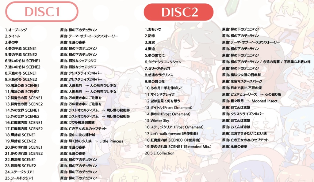 【DL版のみ】ドリームフォノグラフ -クビナシリコレクション オリジナルサウンドトラック-