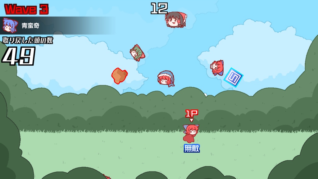 あつめて!ばんきちゃん