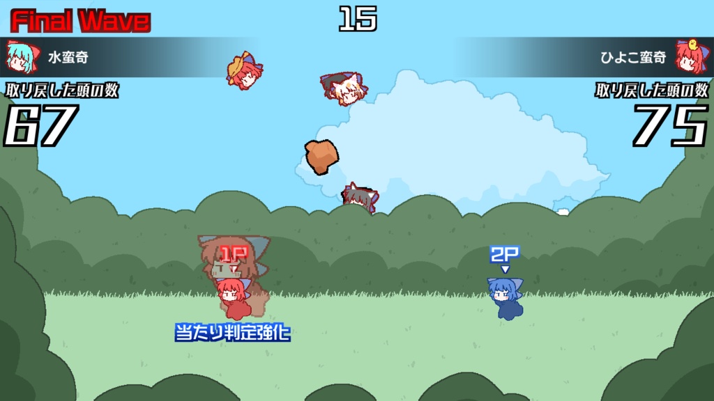 あつめて!ばんきちゃん