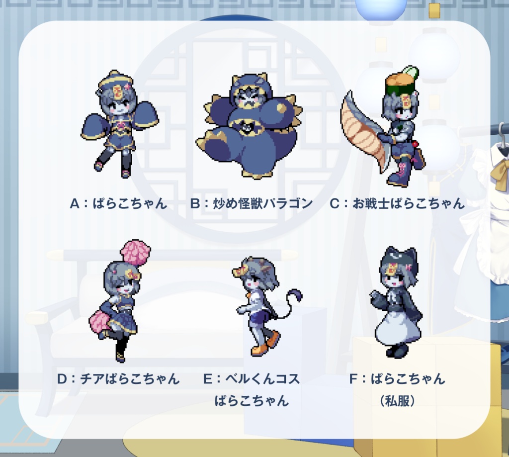 ぱらこちゃんドット絵ミニアクリルスタンド