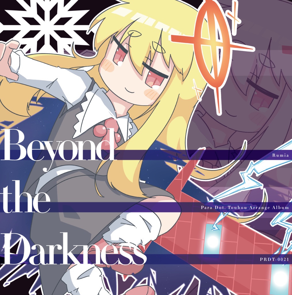 【CD/DLあり】Beyond the Darkness