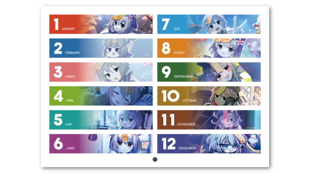 ぱらこちゃんカレンダー