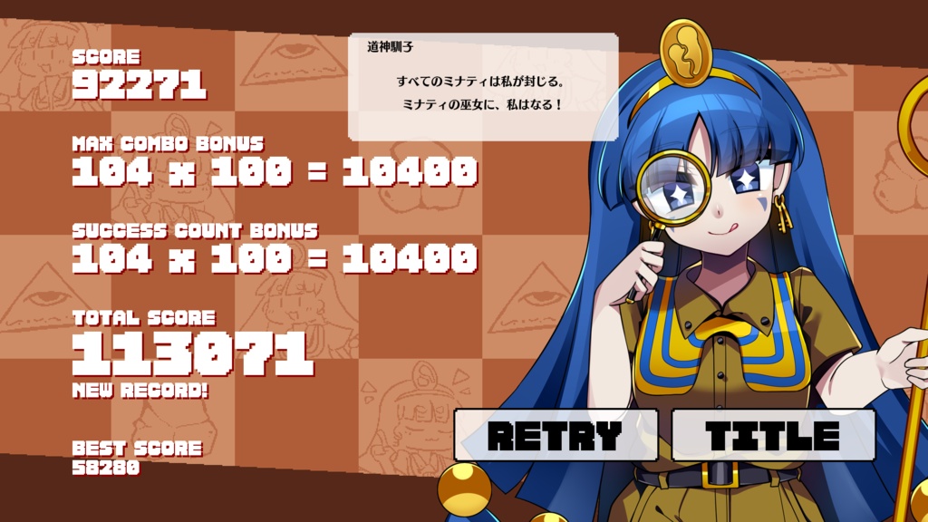 なれこちゃんはミナティ鑑定士