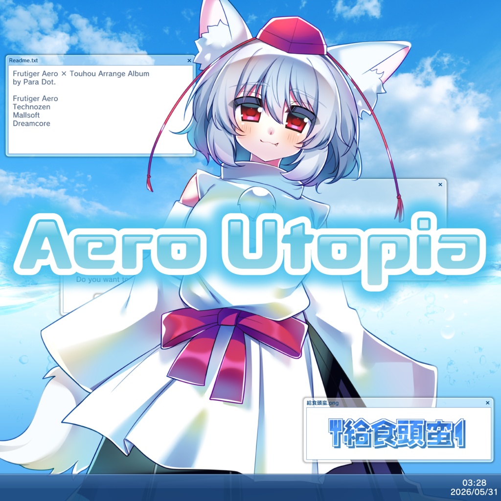 【CDあり/DL準備中】Aero Utopia