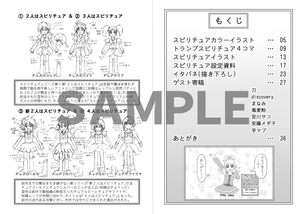 Alright!スピリチュア!