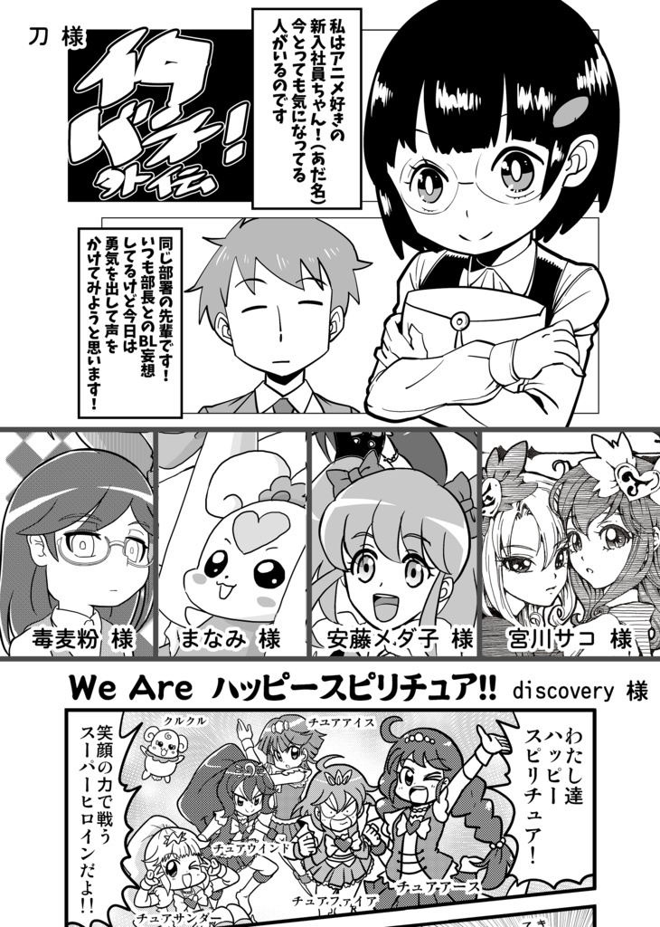 Alright!スピリチュア!