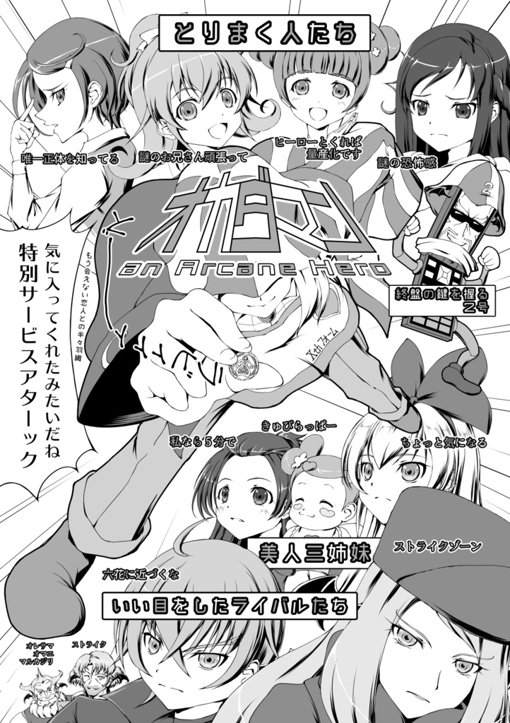 【クリックポスト】ジョー岡田バースデーブック ハピバ!オカダ!