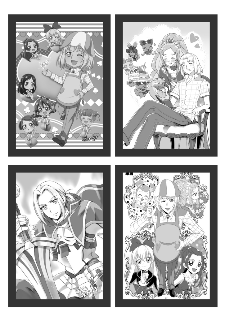 【クリックポスト】ジョー岡田バースデーブック ハピバ!オカダ!