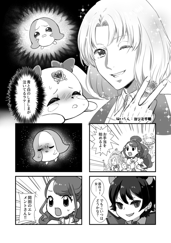 【クリックポスト】ジョー岡田バースデーブック ハピバ!オカダ!