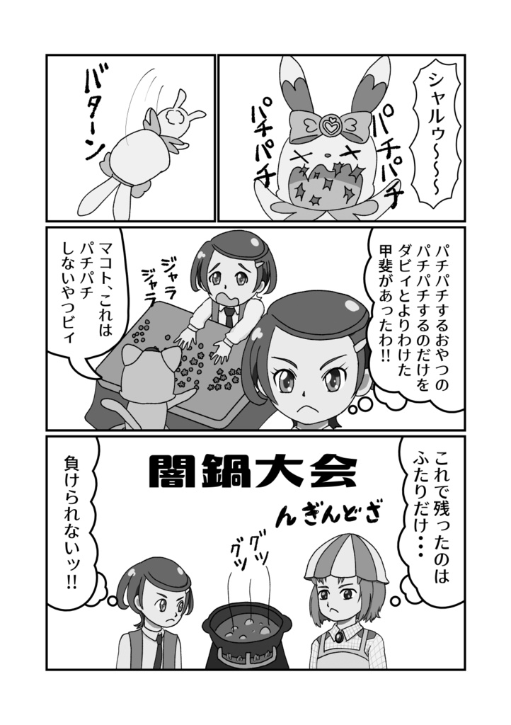 【クリックポスト】ジョー岡田バースデーブック ハピバ!オカダ!