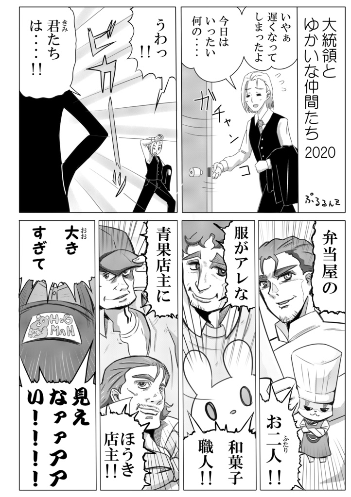 【クリックポスト】ジョー岡田バースデーブック ハピバ!オカダ!