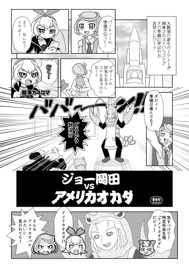 【クリックポスト】ジョー岡田バースデーブック ハピバ!オカダ!