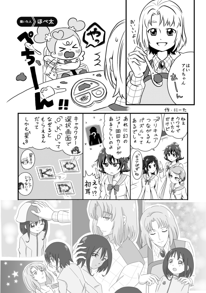 【クリックポスト】ジョー岡田バースデーブック ハピバ!オカダ!